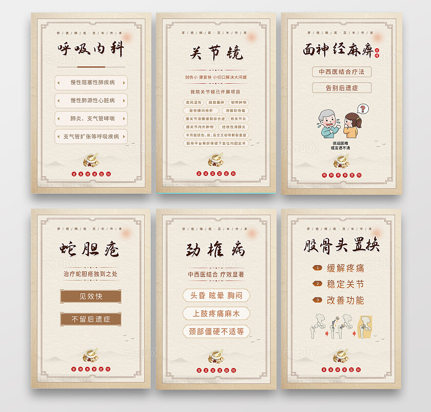 橙色简约廉正文化宣传海报套图廉政文化