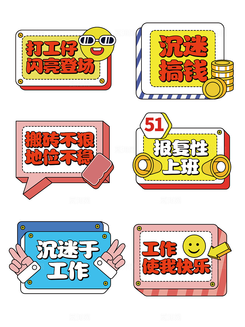 五一劳动节加油打工人手举牌五一手举牌劳动节手举牌