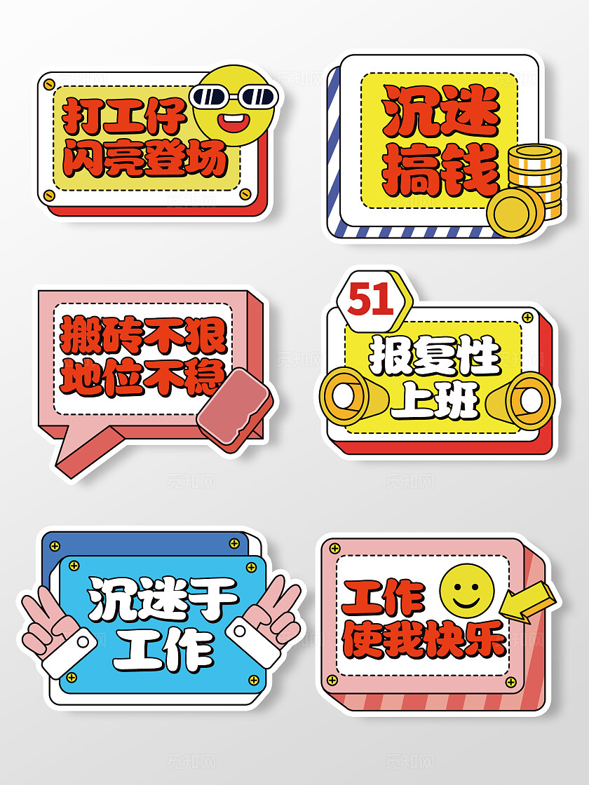 五一劳动节加油打工人手举牌五一手举牌劳动节手举牌