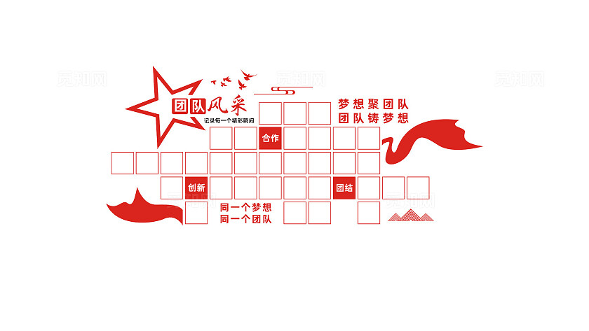 企业公司团队风采墙照片墙设计