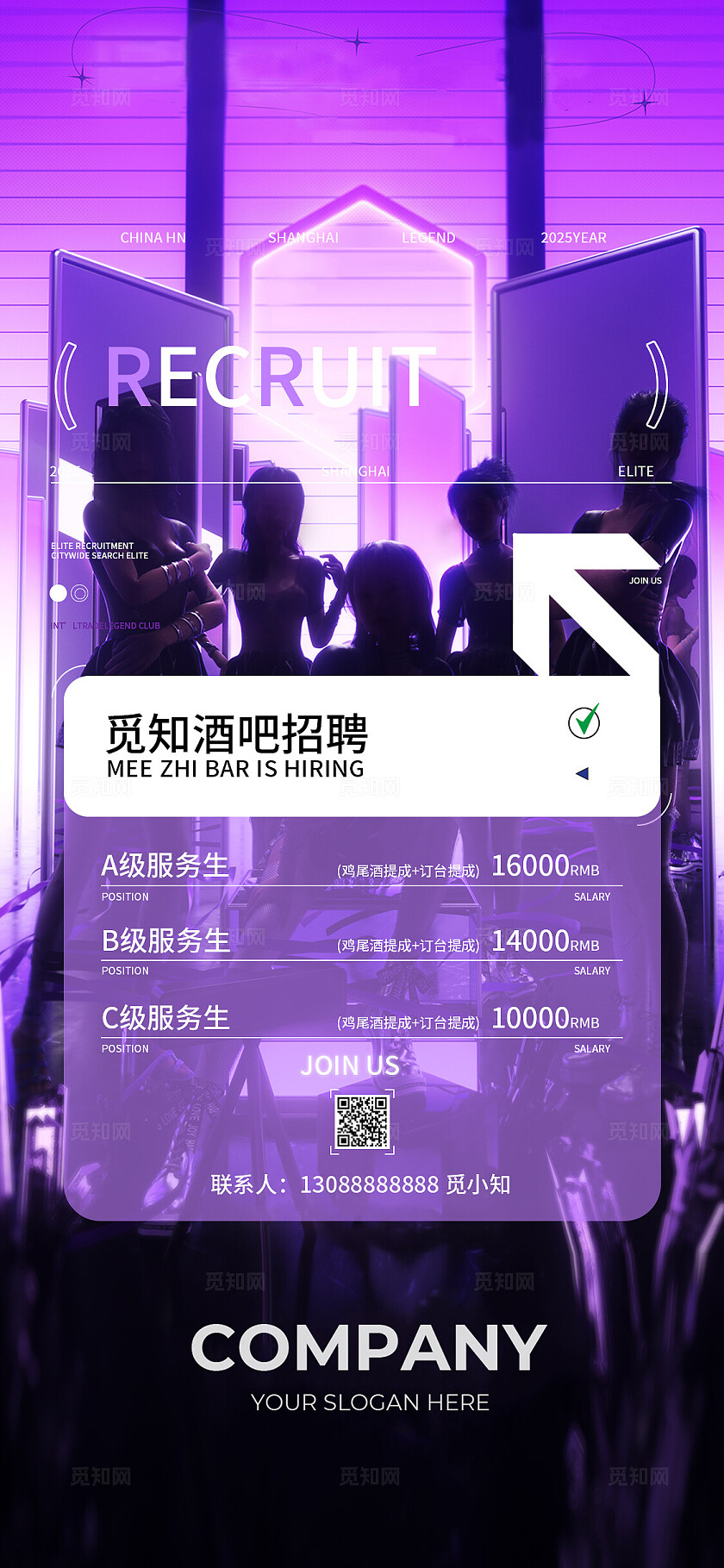 蓝色简约酒吧招聘手机文案海报招聘海报