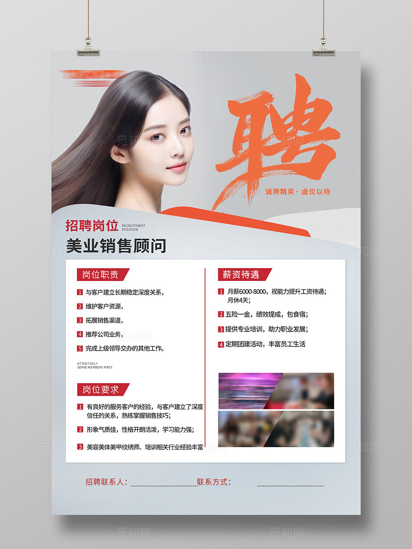 蓝色简约美发招聘文案宣传海报招聘海报