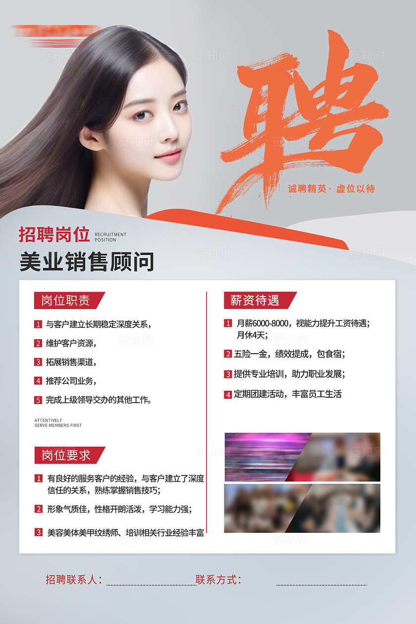 蓝色简约美发招聘文案宣传海报招聘海报