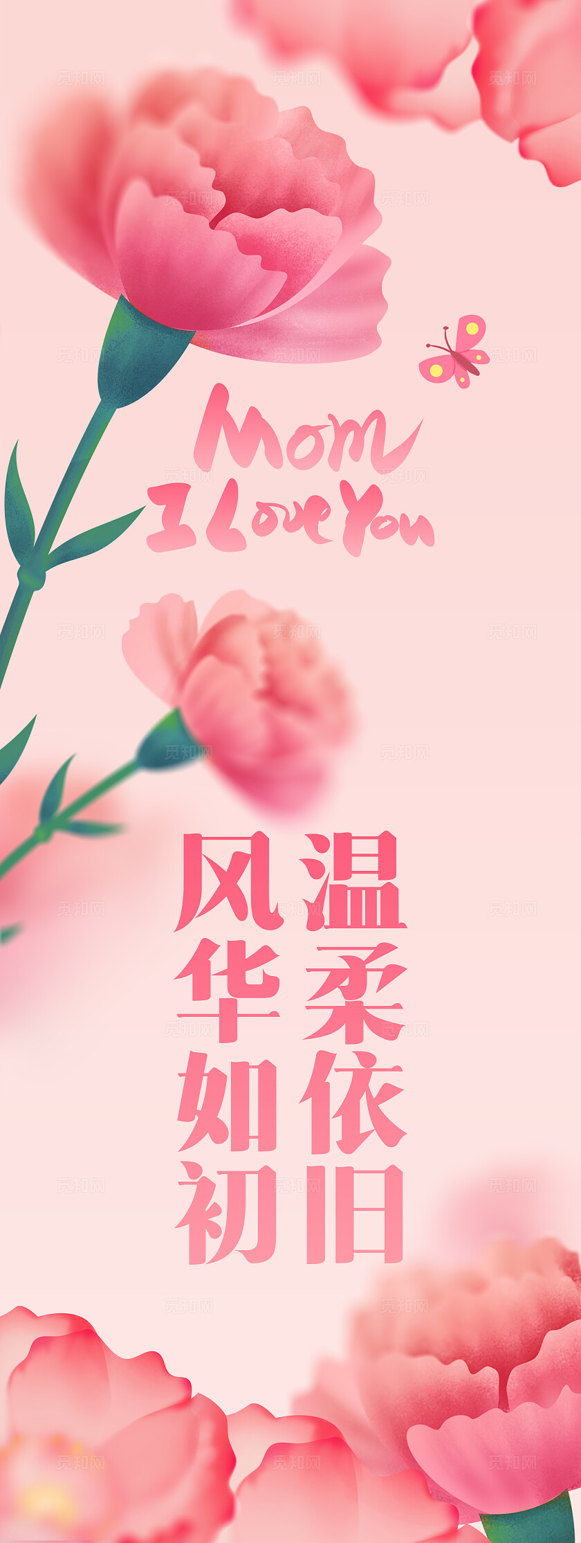 粉色创意母亲节宣传挂布套图