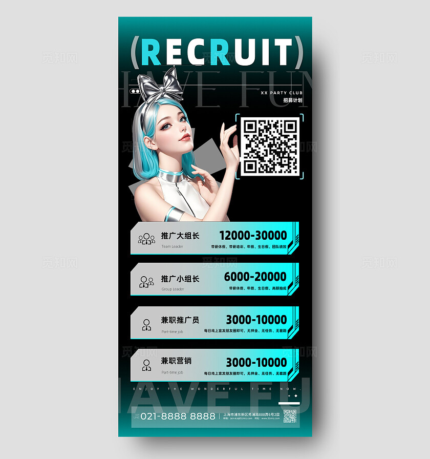 KTV酒吧夜店招聘人员服务员招聘海报