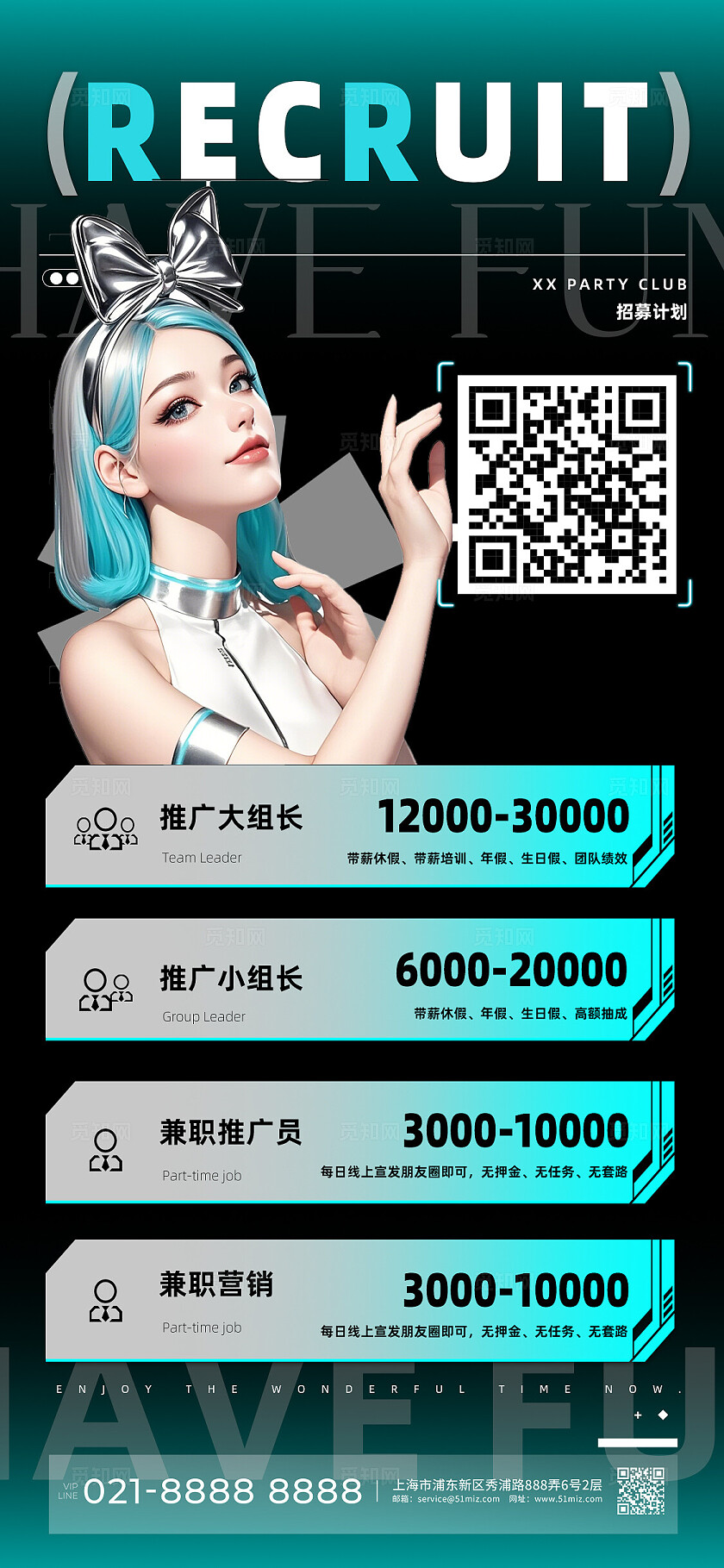 KTV酒吧夜店招聘人员服务员招聘海报