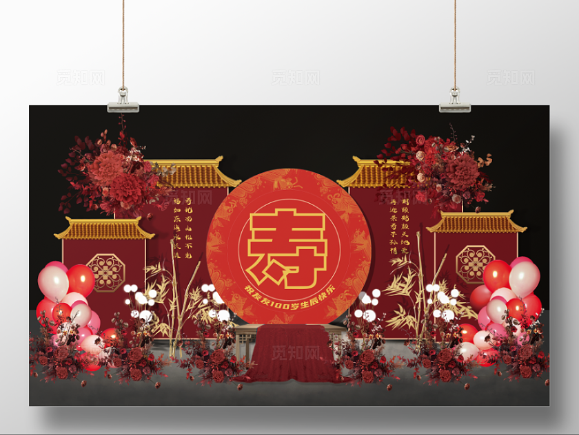 酒红配红生日宴会大寿迎宾背景