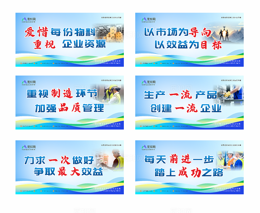 企业文化标语   生产文化标语   管理文化标语  服务文化标语企业标语套图