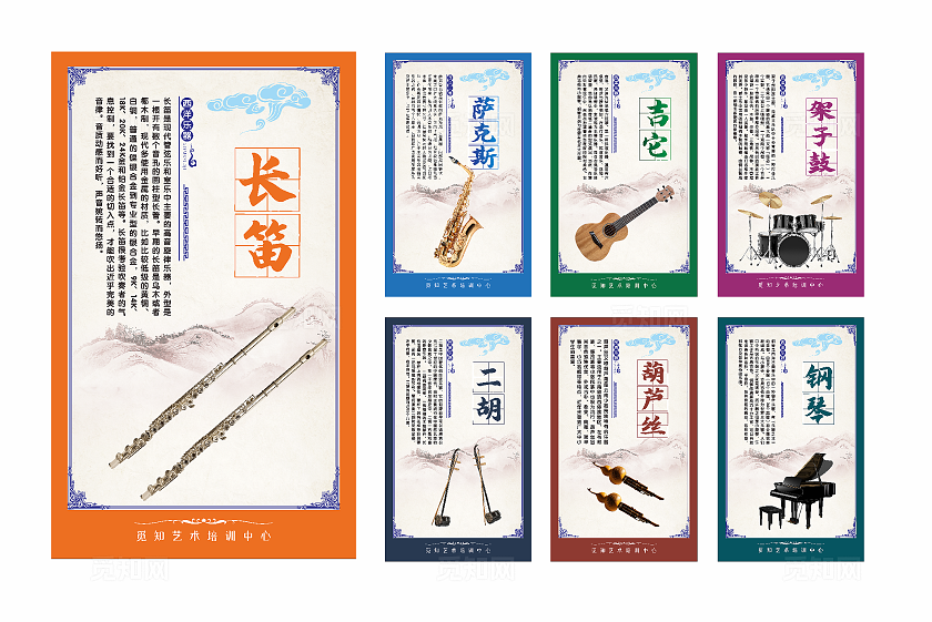 音器培训单页  长笛  萨克斯 吉它  架子鼓  二胡  葫芦丝  钢琴企业标语套图