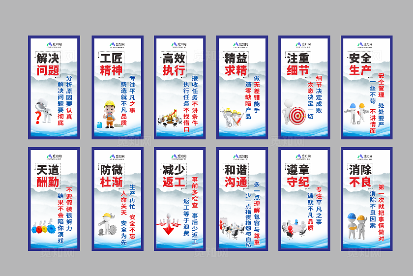企业文化标语   生产文化标语  工匠精神  安全生产  高新执行  精益求精企业标语套图