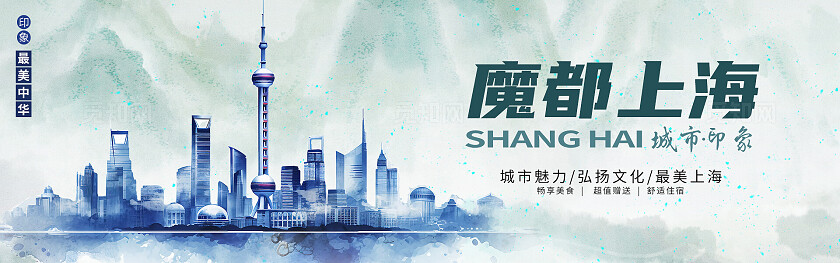 城市印象旅游宣传banner企业标语套图