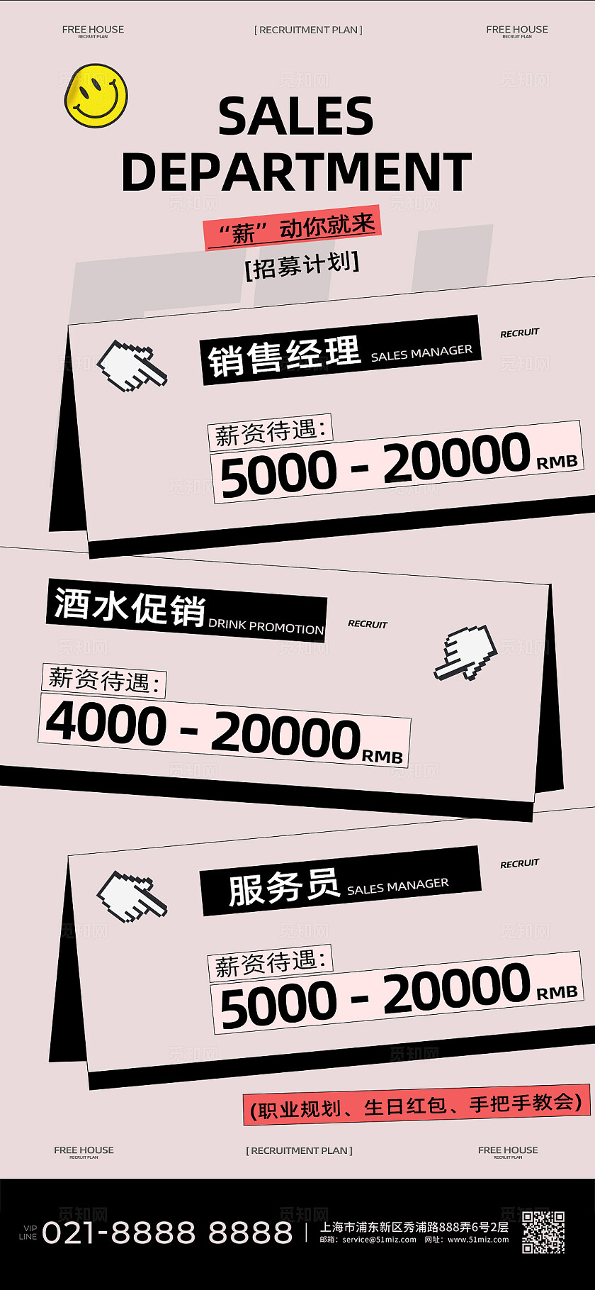 酒吧KTV招聘招人手机招聘图片海报招聘海报