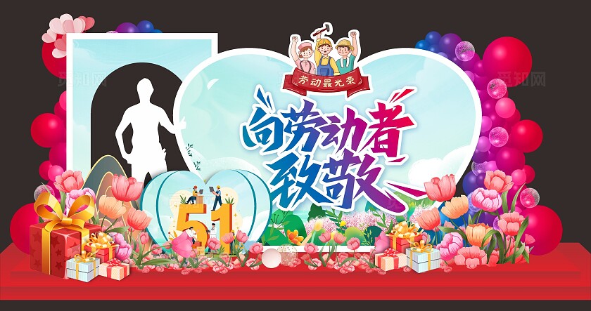 五一劳动节美陈