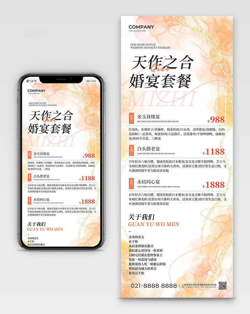 棕色简约风婚宴婚庆婚礼促销宣传海报婚庆