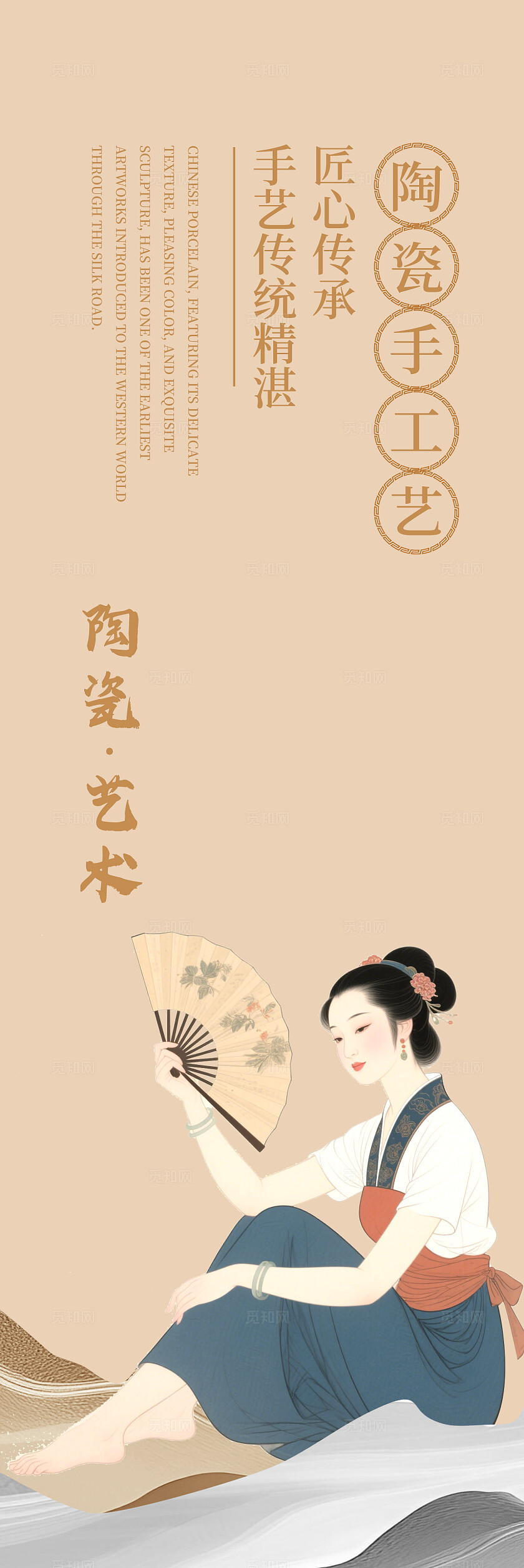 中国风传统工艺陶瓷艺术宣传挂画标语套图