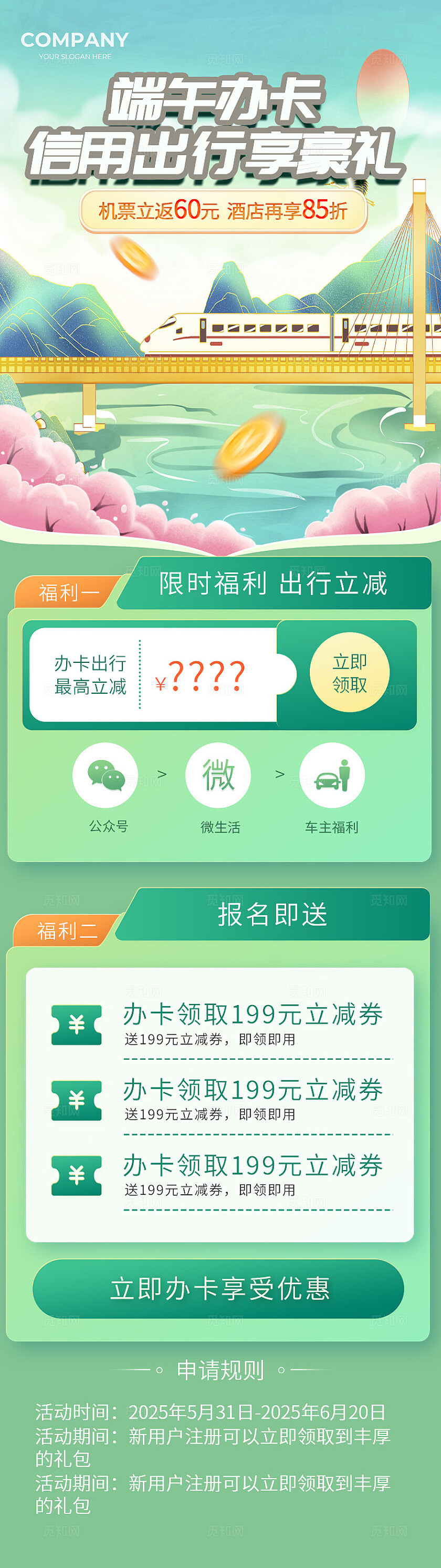 蓝色简约端午节金融活动长图