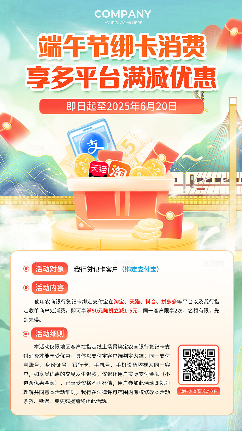 蓝色简约端午节金融活动手机海报