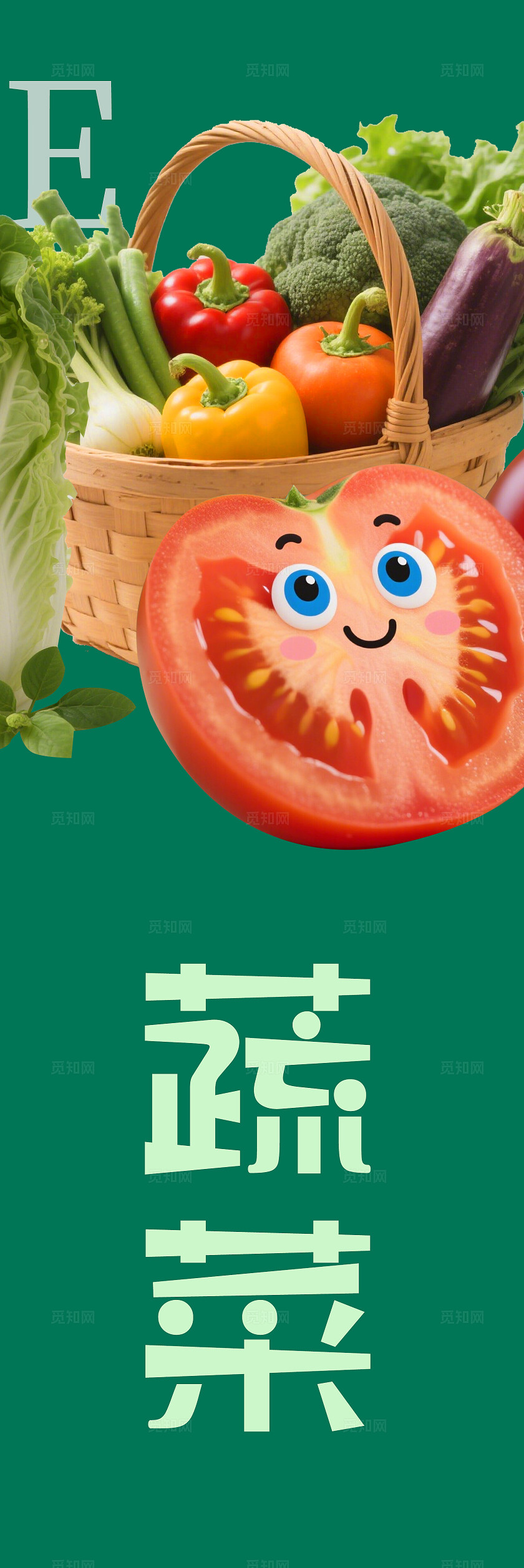 绿色简约新鲜蔬菜美味健康营养蔬菜挂画标语套图