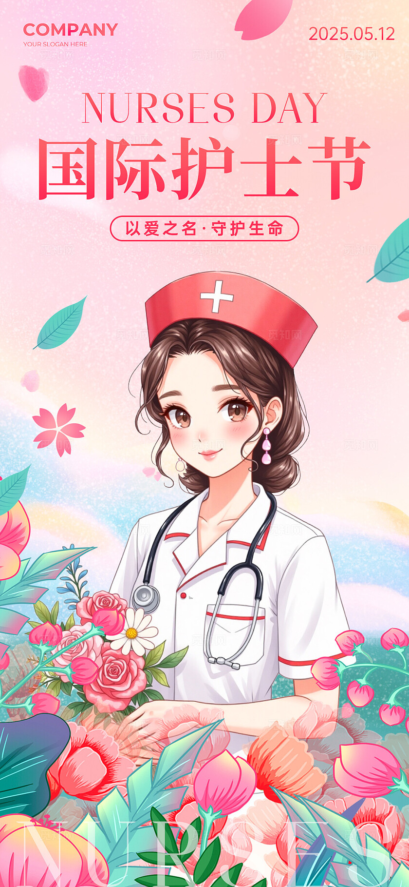 粉色水彩画风淡彩画风512护士节手机宣传海报