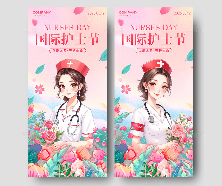 粉色水彩画风淡彩画风512护士节手机宣传海报