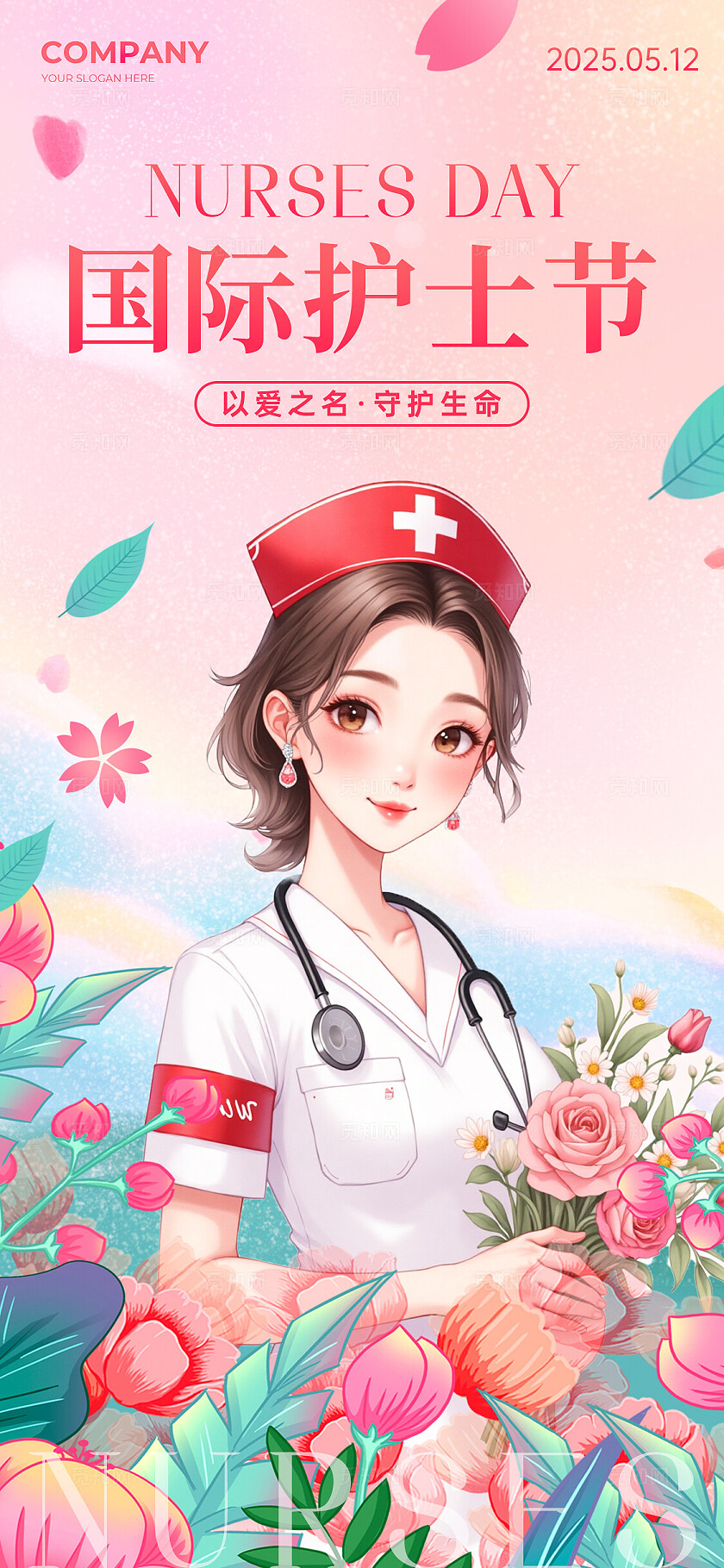 粉色水彩画风淡彩画风512护士节手机宣传海报
