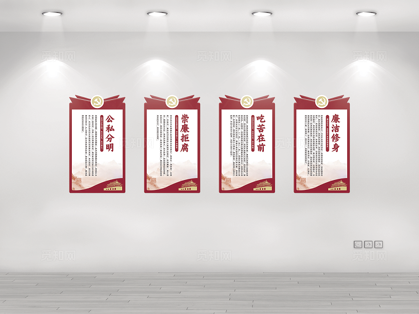 红色大气廉政文化墙设计