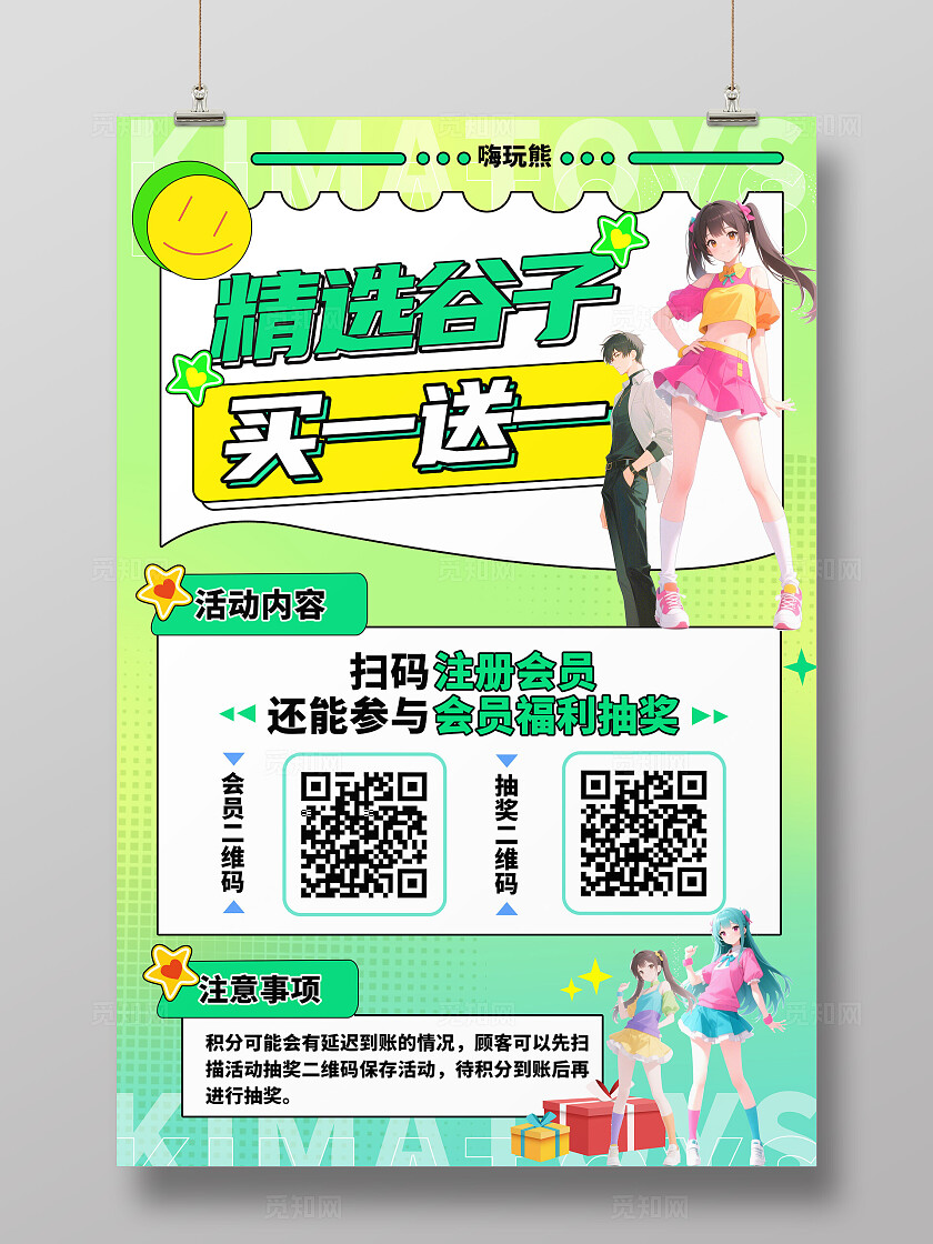 粉色注册会员福利抽大奖实体店店铺活动文案海报通用主题