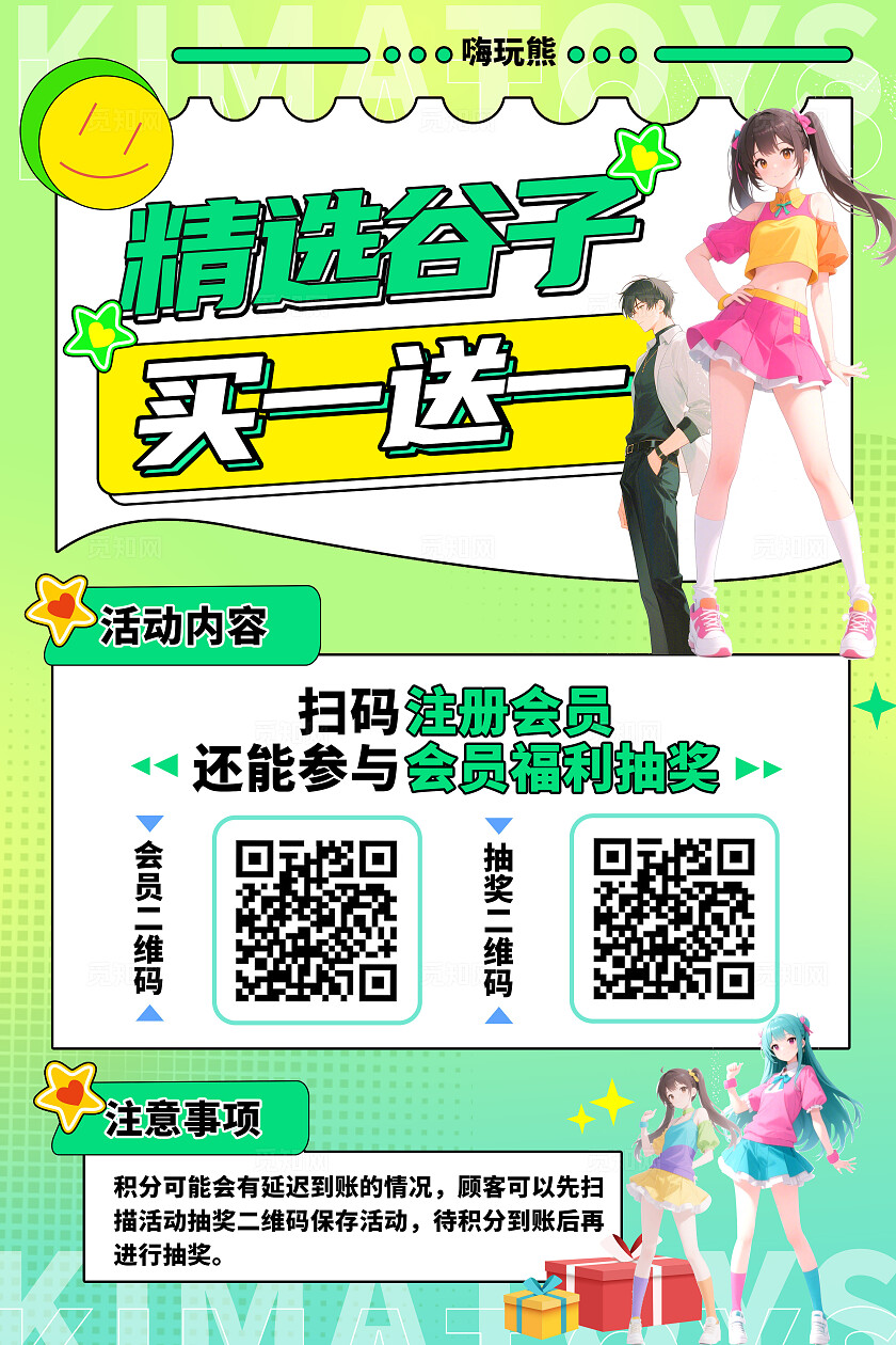 粉色注册会员福利抽大奖实体店店铺活动文案海报通用主题