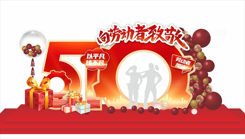 红色五一拍照框