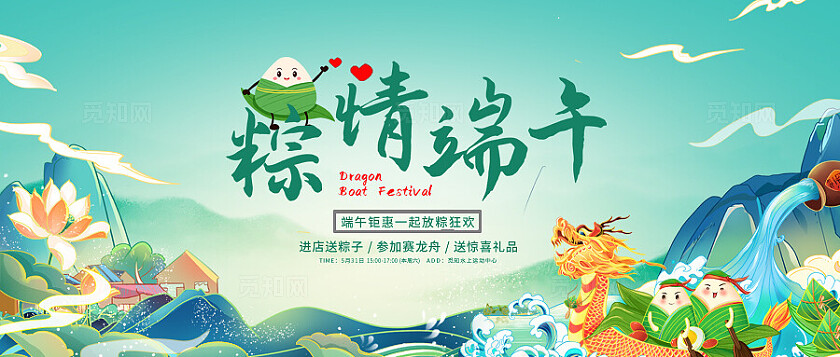 绿色简约端午节公众号banner