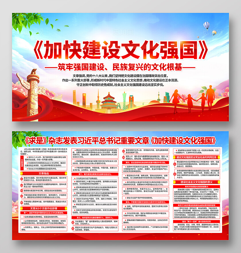 蓝色党建加快建设文化强国宣传栏展板背景党政党建节日