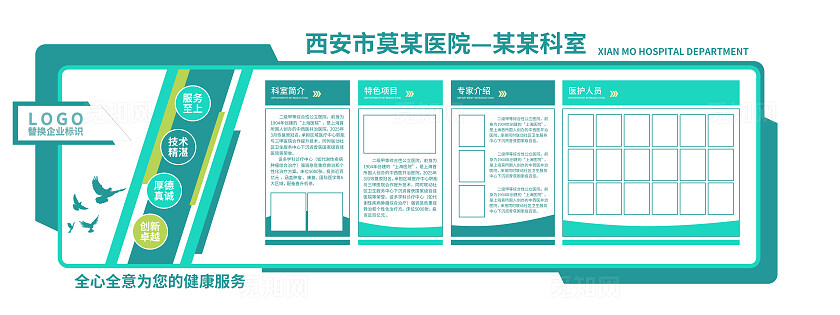 蓝色医院企业公司办公楼文化墙廉政文化