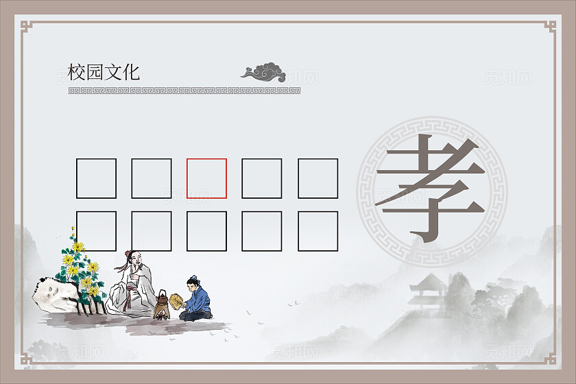 国风校园文化暖调明信片海报企业标语套图