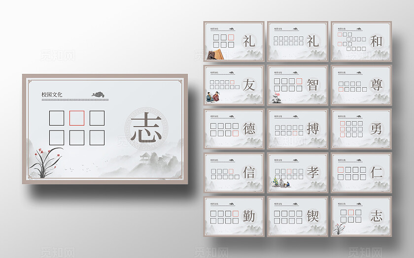 国风校园文化暖调明信片海报企业标语套图