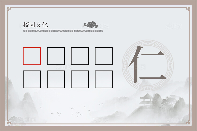 国风校园文化暖调明信片海报企业标语套图