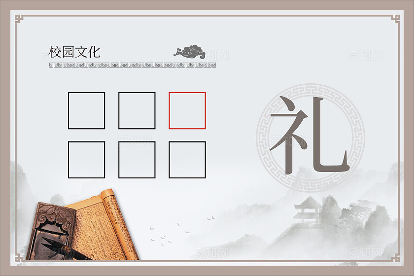 国风校园文化暖调明信片海报企业标语套图