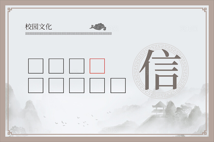 国风校园文化暖调明信片海报企业标语套图