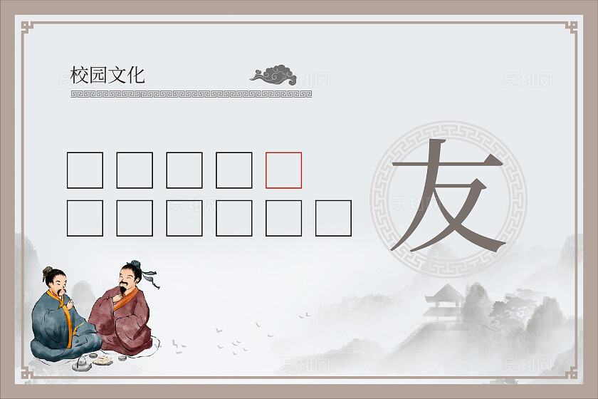 国风校园文化暖调明信片海报企业标语套图