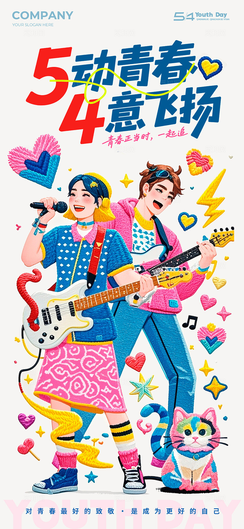 白色刺绣风格青年节54青年节宣传海报青年节海报54海报五四54青年节