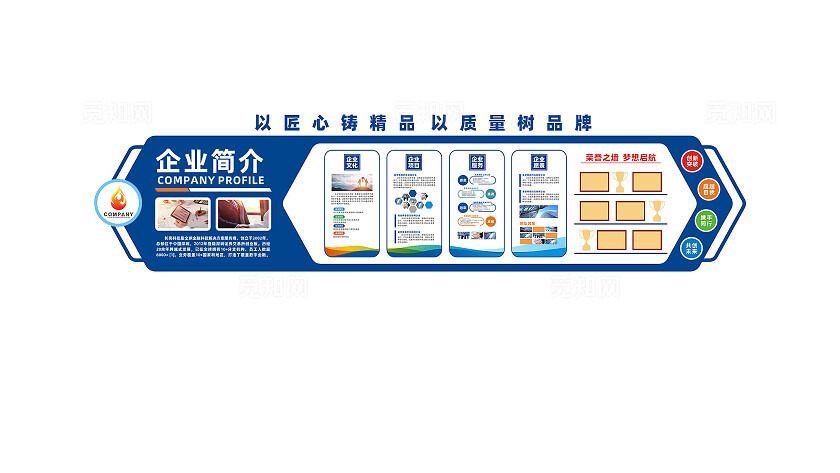 科技公司企业文化墙宣传栏