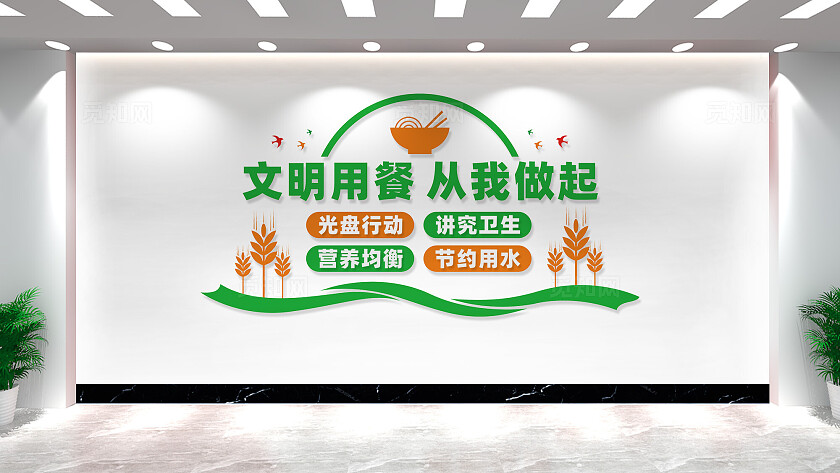 食堂餐厅文化墙形象墙宣传标语