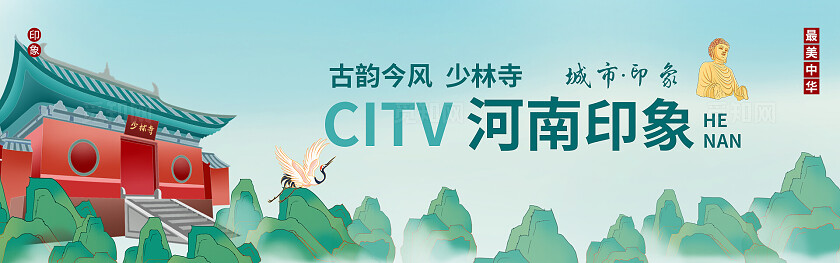 城市印象旅游宣传banner企业标语套图