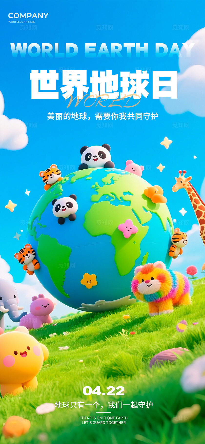蓝色3D风格世界地球日世界地球日宣传海报世界地球日海报地球日党政节日
