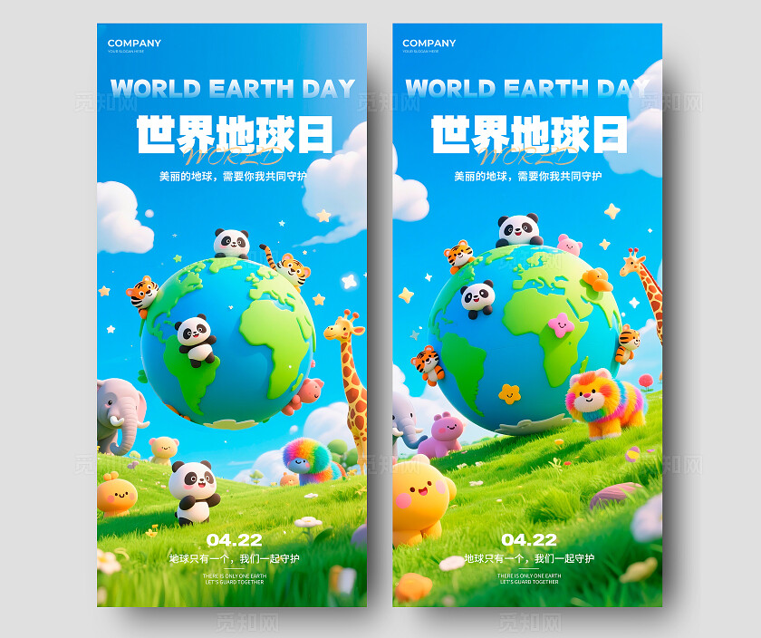 蓝色3D风格世界地球日世界地球日宣传海报世界地球日海报地球日党政节日