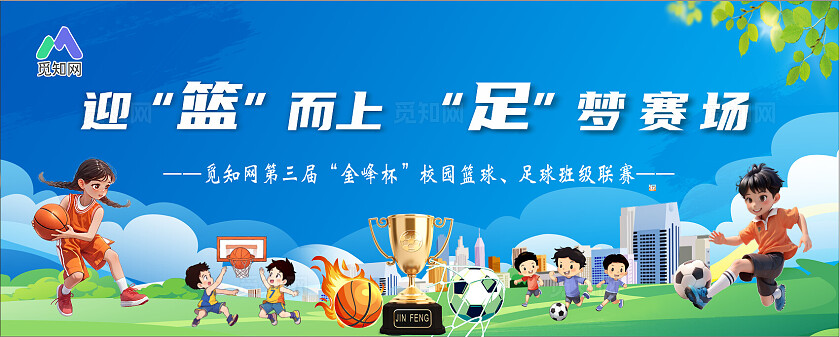 蓝色高端大气运动会背景