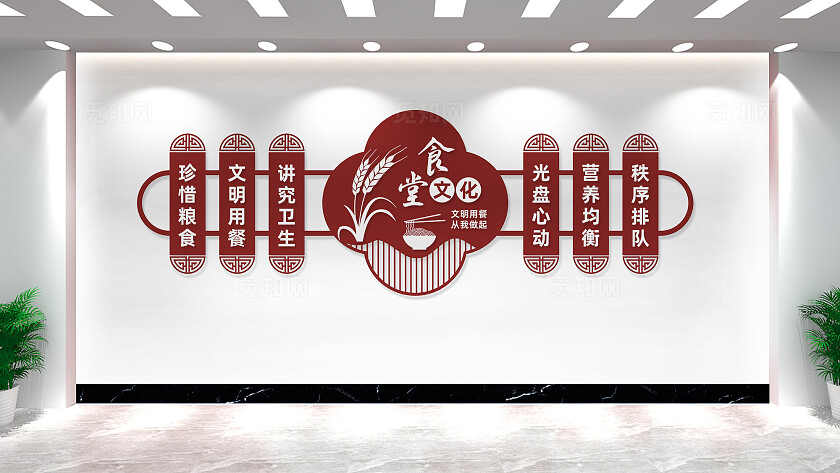 校园食堂餐厅文化墙形象墙设计