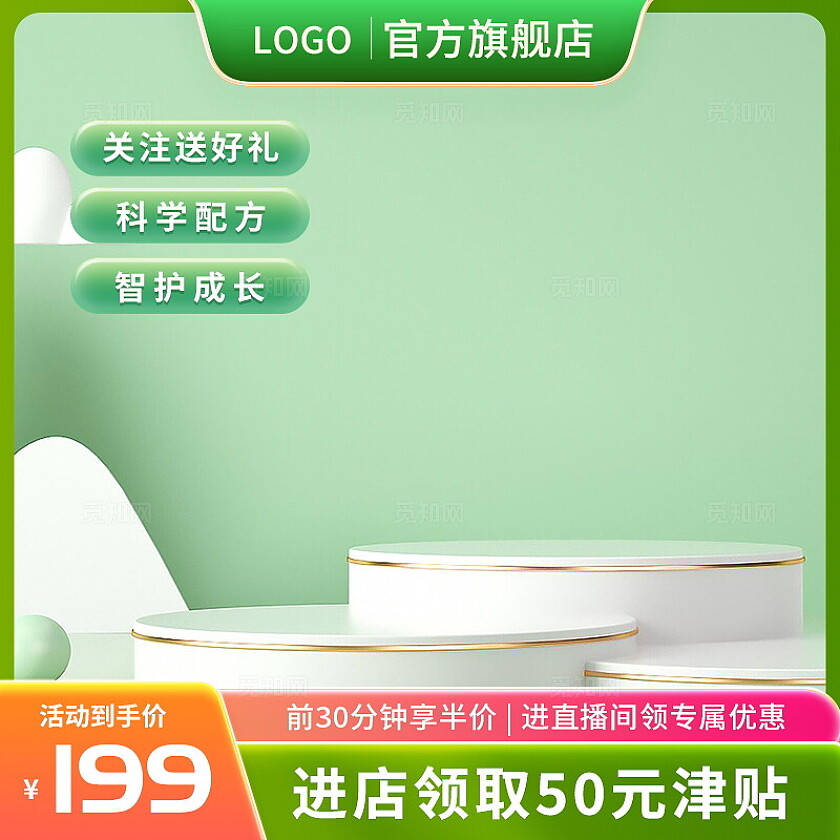 电商主图淘宝主图直通车主图