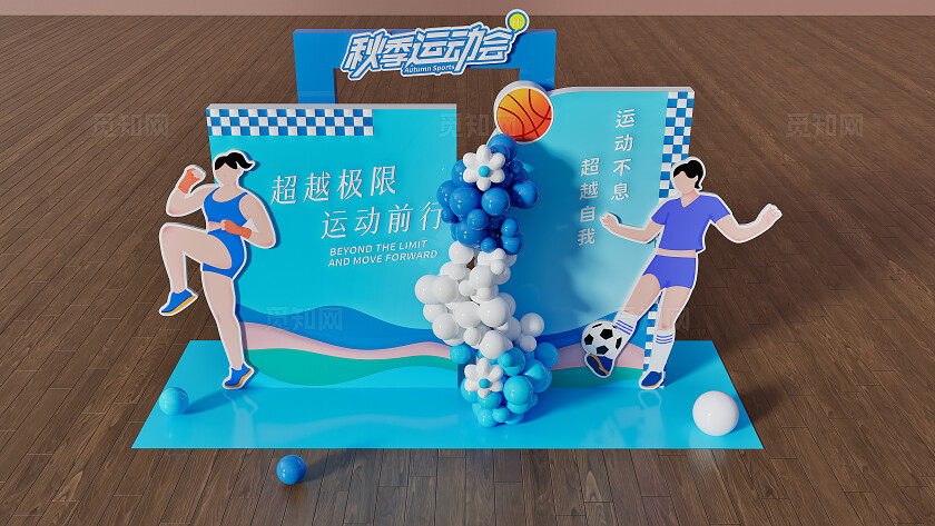 蓝色清新运动会美陈舞台背景美陈拱门