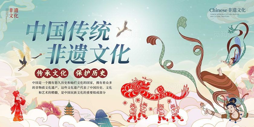 渐变色国潮风格非遗文化非遗文化宣传展板非遗文化展板非遗非遗文化折页