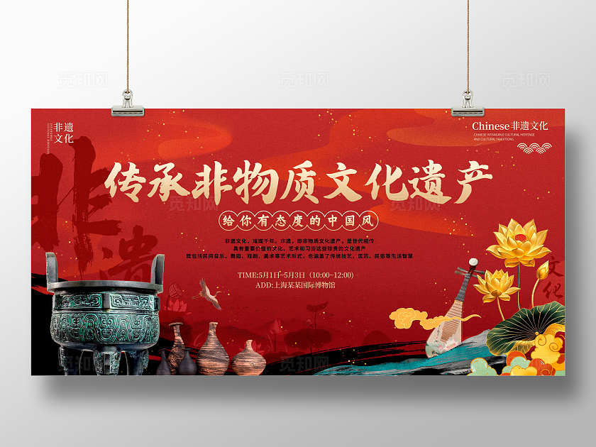 红色简约风格非遗文化非遗文化宣传展板非遗文化展板非遗非遗文化非遗文化折页